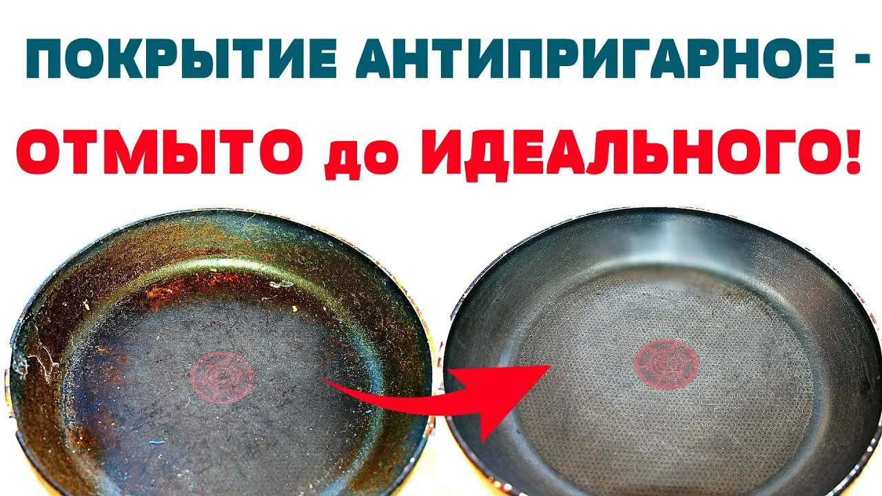 Как очистить сковороду с керамическим покрытием от пригоревшего жира и нагара